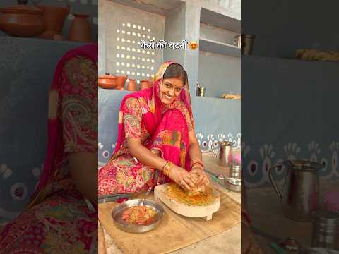 कैरी की चटनी 😍 #chatni #rajasthani #desi #cooking #food #foodie #youtubeshorts #shorts #relatable