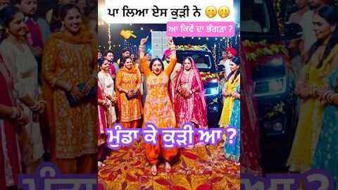 gidha R nait new song,viral Video,punjabi girl dance,punjabi wedding
