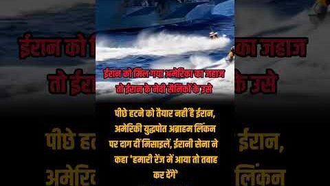 पावर ऑफ ईरान #viral #trending #youtubeshorts #islamicvideo #islamicreels #islamicstatus 🤲❤️🕌💫✨