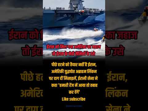 पावर ऑफ ईरान #viral #trending #youtubeshorts #islamicvideo #islamicreels #islamicstatus 🤲❤️🕌💫✨