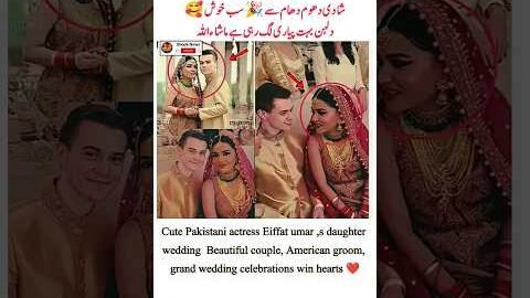Iffat Omar Daughter Wedding 💍 💒 Viral Moments #iffatomar #wedding #entertainment #viral #shorts