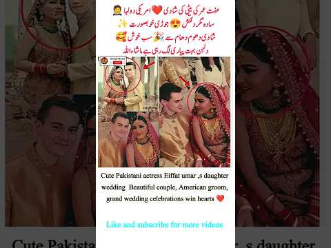 Iffat Omar Daughter Wedding 💍 💒 Viral Moments #iffatomar #wedding #entertainment #viral #shorts
