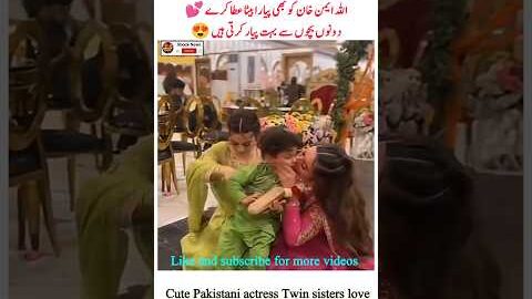 Twin Sisters Love Kids Beautiful Family Moments 💖 #aimankhan  #wedding #entertainment #viral #shorts