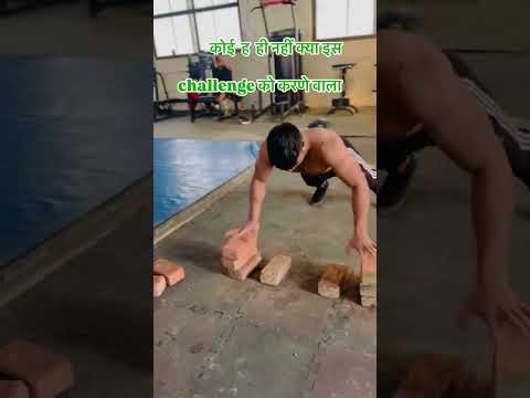 Koi hai jo kar sakta hai??#challenge #exercise #mehnat #motivation #challengetime #desi #athlete