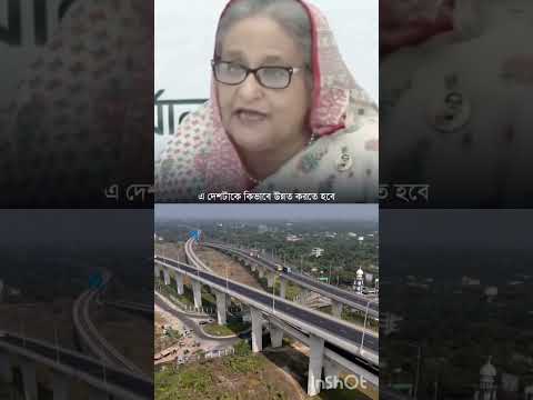 জননেত্রী শেখ হাসিনা বলেছিলেন- বাংলাদেশ আওয়ামীলীগ সবসময় মানুষের সেবা করার ও উন্নয়ন করতে কাজ করে kv