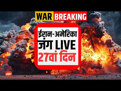 ईरान-अमेरिका जंग 26 मार्च 2026, ताजा हालात LIVE  Iran America War LIVE | Hormuz Strait | Trump