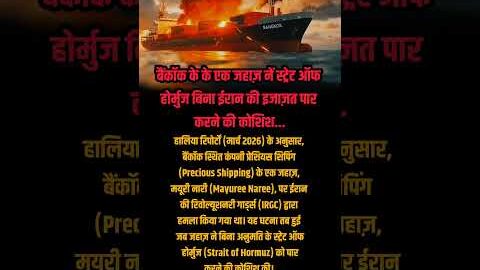 पावर ऑफ ईरान #viral #trending #youtubeshorts #islamicvideo #islamicreels #islamicstatus 🤲❤️🕌💫✨