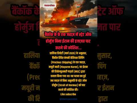 पावर ऑफ ईरान #viral #trending #youtubeshorts #islamicvideo #islamicreels #islamicstatus 🤲❤️🕌💫✨