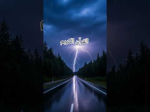 Quran Urdu translation #love #quran #qurantranslation #shorts #motivation #new #trending #viral #fyp