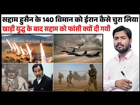 Gulf War | Saddam Hussein Death | Iraq-Iran War | Iraq Attack on Kuwait | Operation Desert Strom USA