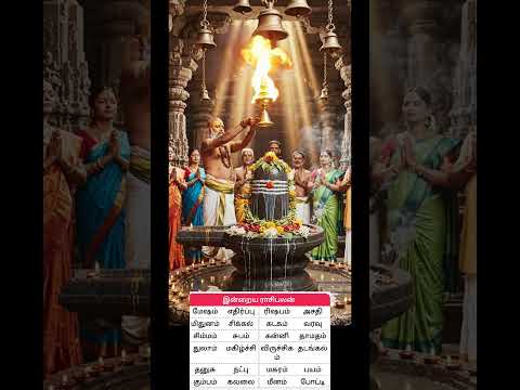 💞🍫🦚 தின ராசி பலன் 🌺🌹