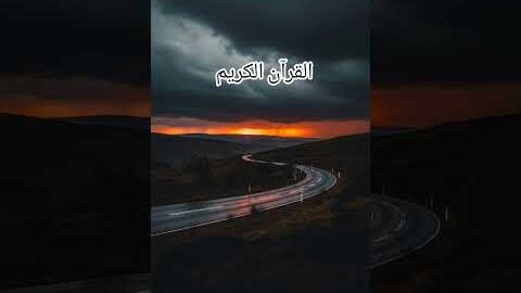 Quran Urdu translation #love #quran #quranrecitation #motivation #shorts #viral #trending #new #fyp