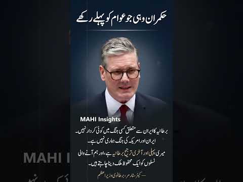 Iran vs USA War – UK PM Keir Starmer Clears Position