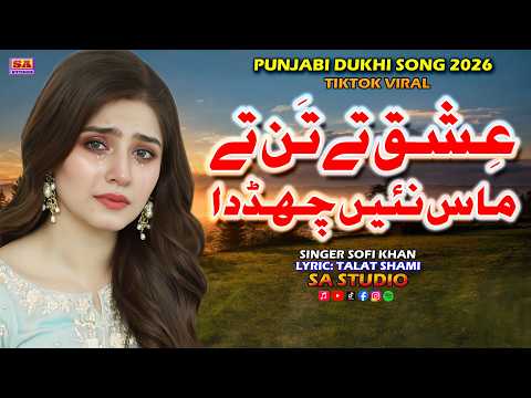 Ishq Te Tan Te Maas Nahi Chad Da | New Punjabi Song 2026 | Tiktok Viral Song | Sofi Khan