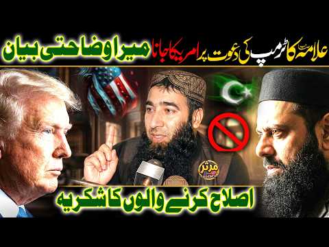 Exclusive: Mufti Atiq Ur Rehman Alvi Clarifies Rumors About Visiting America on Trump’s Call