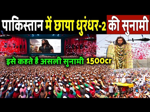 पाकिस्तान में छाया धुरंधर 2 की सुनामी! Pakistani Reaction On Dhurandhar 2 ! Pak media reactions