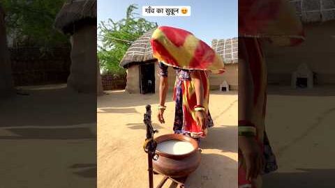 गाँव की पुरानी ज़िन्दगी #village #lifestyle #desi #villagelife #villagerlifestyle #cooking #shorts