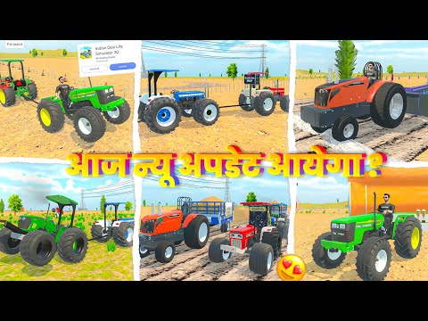 🫡 31 को आएगा अपडेट ? In Indian Desi Life Simulator 3D । Indian Desi Life Simulator 3D Game  ।