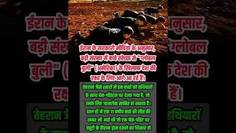 पावर ऑफ ईरान #viral #trending #youtubeshorts #islamicvideo #islamicreels #islamicstatus 🤲❤️🕌💫✨