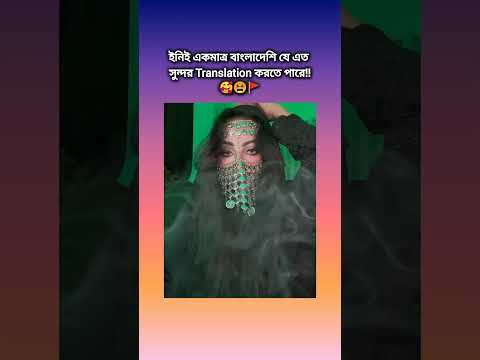 Beat translation!! 😫🚩 #bts #blackpink #viral #shorts #love #youtubeshorts #trending #bd #yt #funny