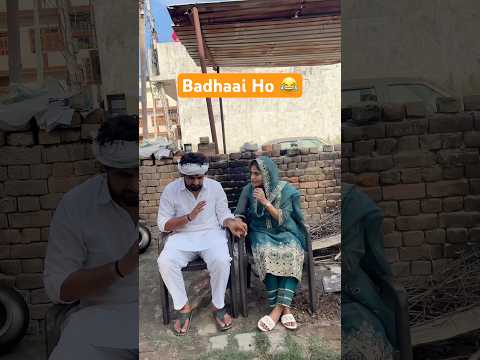 Badhaai ho 😂 #shorts #youtubeshorts #funny #comedy #desi