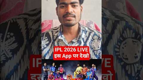 ipl free mein kaise dekhen 2026 | how to watch ipl 2026 live in mobile free | ipl 2026 #ipl2026 #ipl