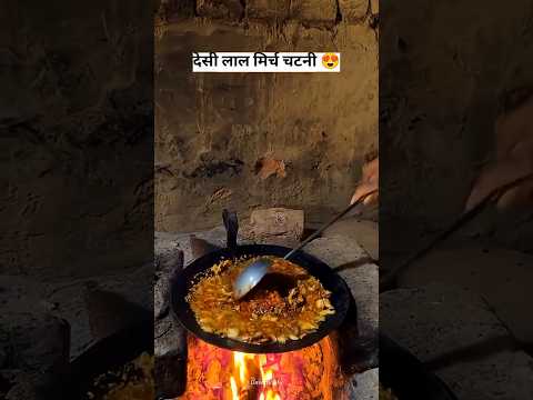 देसी लाल मिर्च चटनी 😍#recipe #desifood #shortsfeed #yutubeshorts #shorts #viral
