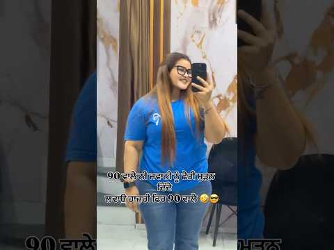 1990s Born Ajo 😁🔥❤️ #surjitbhullar #fire #sudeshkumari #newpunjabisong #love #newsong #1990s