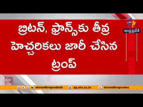 Trump Warns France & UK Amid Middle East War | Denial of Airspace for Israel Support