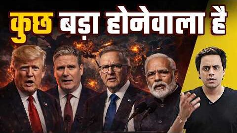 कुछ बड़ा होने वाला है? | Middle east war @RJRaunac