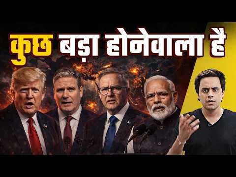 कुछ बड़ा होने वाला है? | Middle east war @RJRaunac