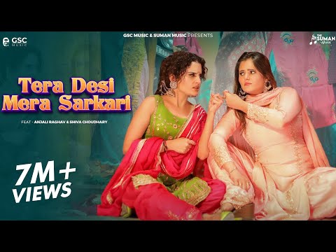 Tera Desi Mera Sarkari | Anjali Raghav, Shiva Choudhary, Manisha Sharma | New Haryanvi DJ Song 2024