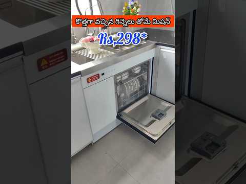 kitchen sink cleaning storage rack no dust no smell very clean your kitchen #kitchengadgets #kitchen