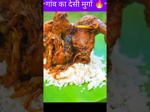 Desi Murga Handi Recipe 🔥 | गांव का देसी चिकन स्वाद | #shorts#shortsfeed#villagecooking #nature