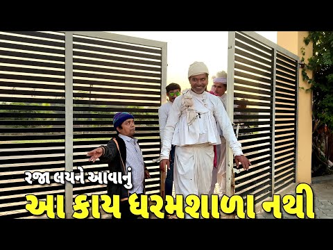 Education | ભણતર | દેશી વિડિયો  | Gujarati Comedy Video | Desi Paghadi