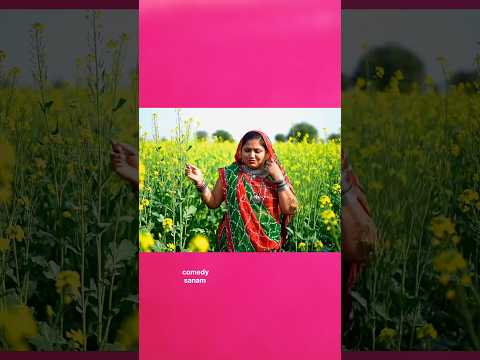 એક મિનિટ માં મારું મૂડ બગાડી નાખે છે #gujarati comedy #desi comedy #village comedy #shorts