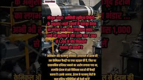 पावर ऑफ ईरान #viral #trending #youtubeshorts #islamicvideo #islamicreels #islamicstatus 🤲❤️🕌💫✨