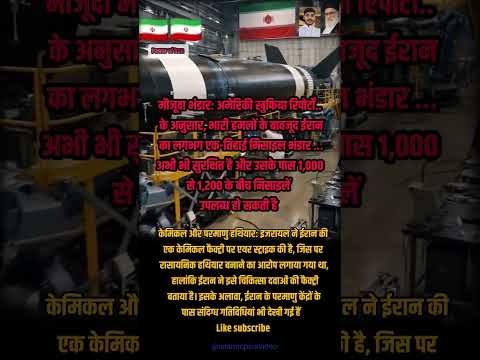 पावर ऑफ ईरान #viral #trending #youtubeshorts #islamicvideo #islamicreels #islamicstatus 🤲❤️🕌💫✨