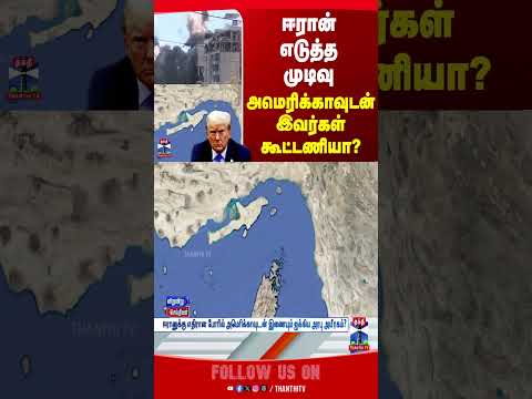 iranisraelwar | iran | america | donaldtrump