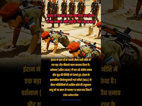 पावर ऑफ ईरान #viral #trending #youtubeshorts #islamicvideo #islamicreels #islamicstatus 🤲❤️🕌💫✨