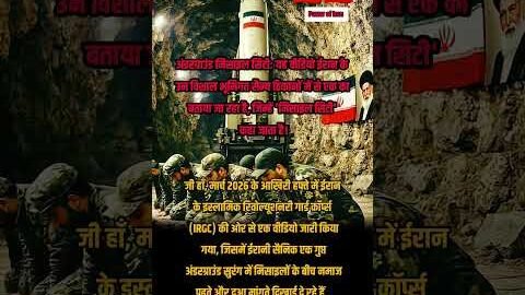 पावर ऑफ ईरान #viral #trending #youtubeshorts #islamicvideo #islamicreels #islamicstatus 🤲❤️🕌💫✨