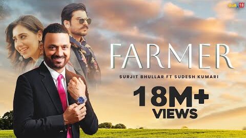 Farmer – Surjit Bhullar Ft. Sudesh Kumari | Latest Punjabi Song 2024