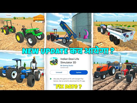 🤔 New अपडेट कब आयेगा ? In Indian Desi Life Simulator 3d | Indian Desi Life Simulator 3d Game |
