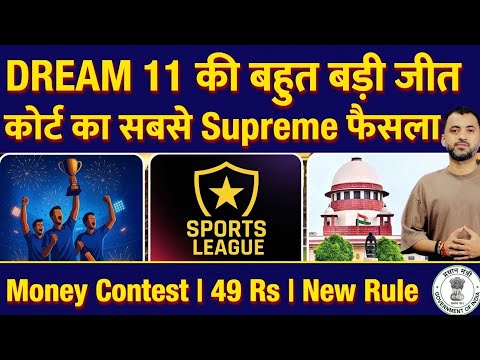 Dream11 BIG WIN