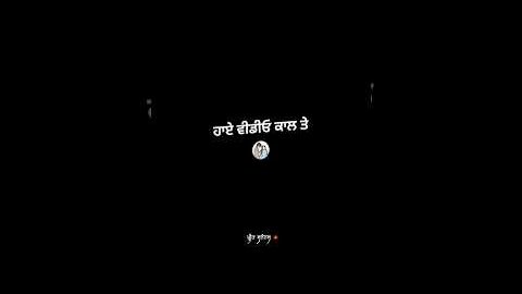 VIDEO CALL|Surjit Bhullar,Sudesh Kumari|New Punjabi Song Status Video|Black Screen Status Video#song