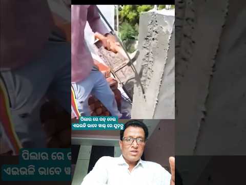 ପିଲାର ରେ ରଡ୍ ଦେଇ ୱାଲରେ ଯୁଡ଼ନ୍ତୁ👍#hometips #desi #smartwork #shorts #viral #trending #youtubeshorts