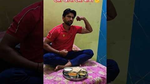 देसी खाना देसी बाॅडी 💪🔥#shorts #desi