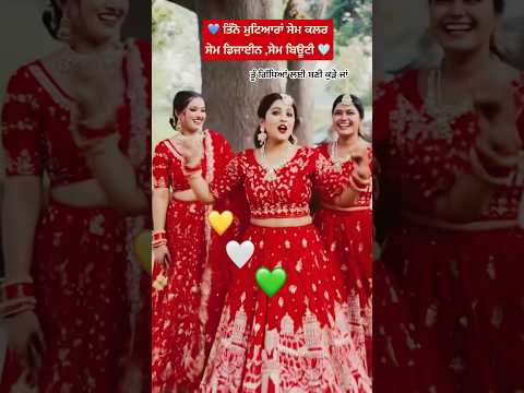 gidha R nait new song, punjabi girls dance, viral shorts, beautiful girls