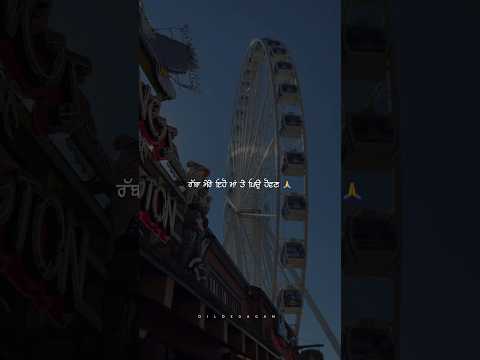 ਅਗਲੇ ਜਨਮ ਚ ਜੇ ਦੁਨੀਆ ਤੇ ਆਵਾ ਮੈ 🥰🫶 | NEW PUNJABI SHORT VIDEOS | PUNJABI SHORT | SAD VIDEOS | #love