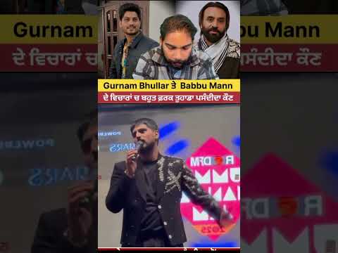 Gurnam Bhullar vs Babbu Mann 😱, #babbumaan #gurnambhullar #punjabi #singer #news #new #newvideo